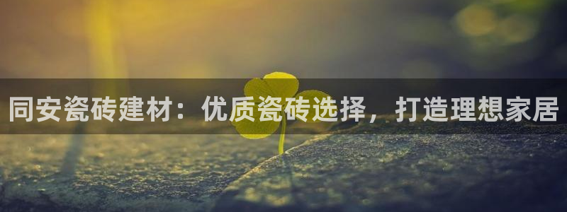 杏鑫注册平台官方网站
