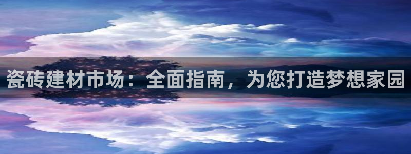 杏鑫平台代理怎么样可靠吗