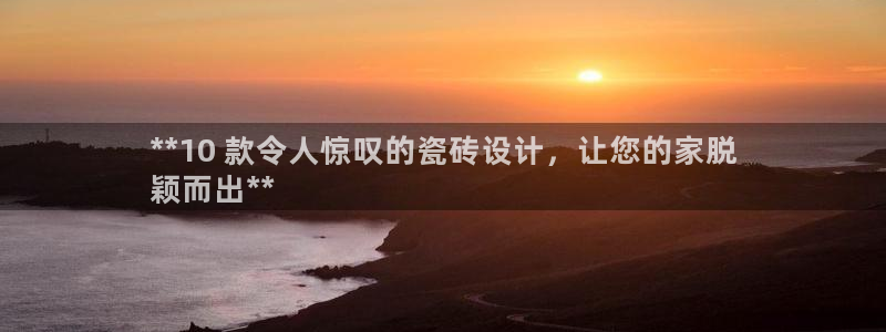 杏鑫娱乐官网下载