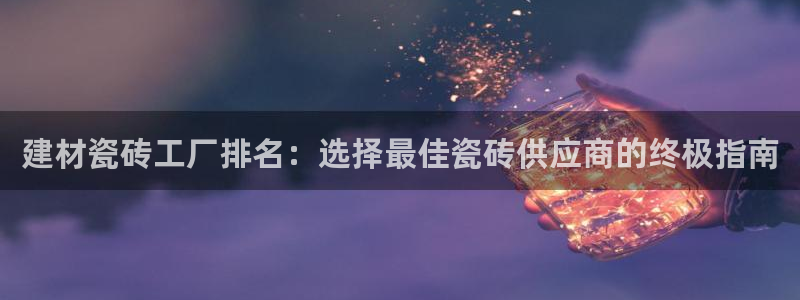 杏鑫娱乐靠谱吗
