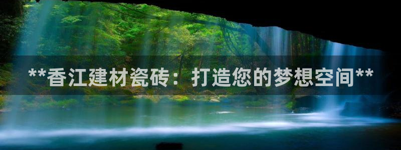 杏鑫娱乐负责人