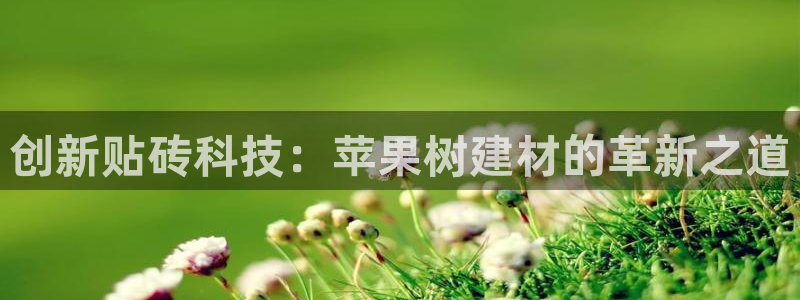 杏鑫娱乐平台测速
