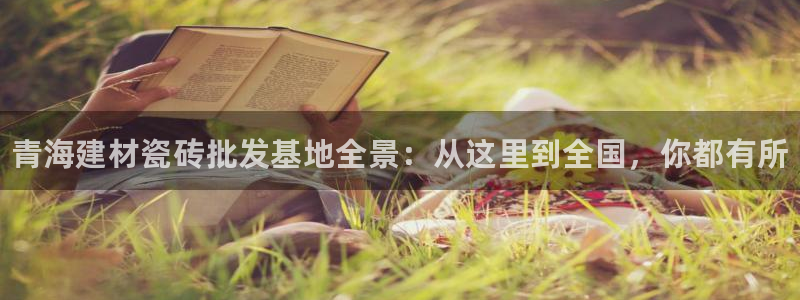 杏鑫平台号7O777